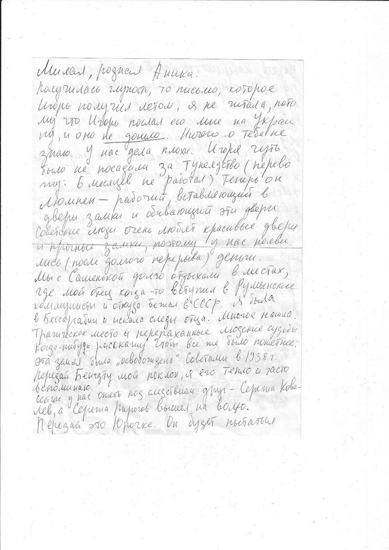 A page from Lidia's 1976 Vienna letter to Annika, in Russian cursive.