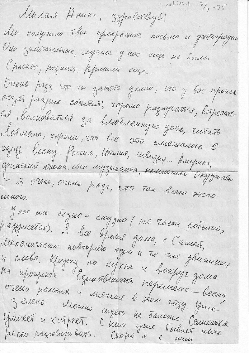 A page from one of Lidia's letters.