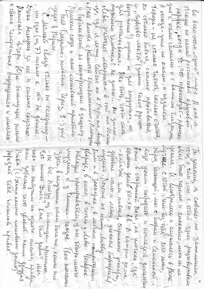 A page from one of Lidia's Pittsburgh letters.